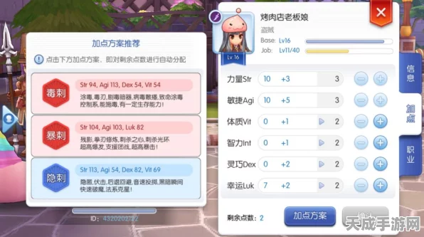 仙境传说RO手游，骑士加点全攻略，打造无敌战斗机器！
