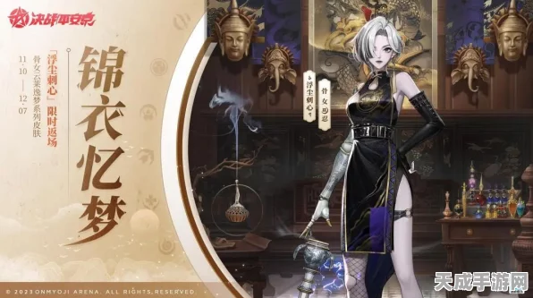 决战平安京，般若逐锦秤运珍稀皮肤获取攻略大揭秘