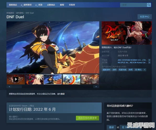 地下城与勇士:决斗Steam隐身之谜，搜索难题与破解之道