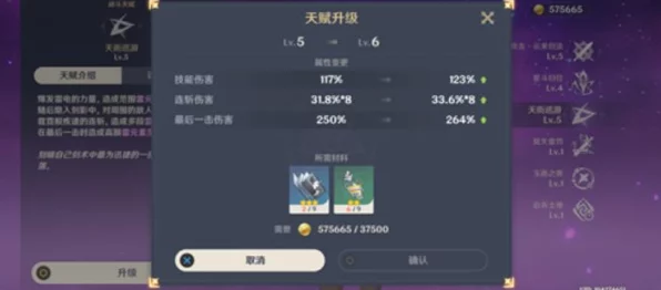 原神风主天赋升级全攻略，材料清单与获取途径大揭秘