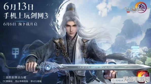 剑网3无界三测来袭，三端互通底气揭秘，技术革新与玩家期待的双重胜利