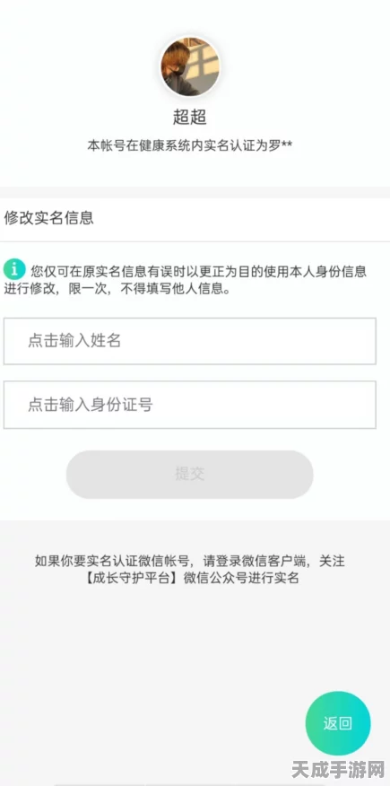 和平精英实名认证大更新，详解重新认证流程及注意事项