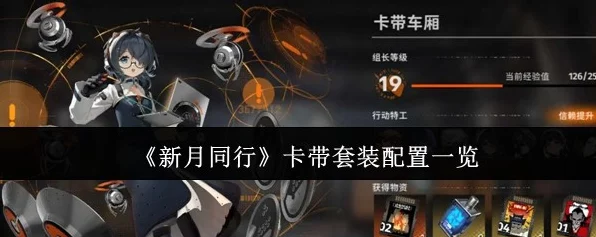 新月同行巫卡带选择全攻略，解锁顶尖技能组合，称霸战场！