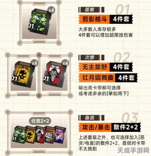 新月同行巫卡带选择全攻略，解锁顶尖技能组合，称霸战场！