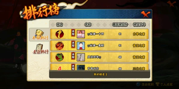 火影忍者手游239忍考全攻略，解锁高级忍者，挑战极限战力！