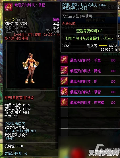 DNF顶尖战力揭秘，80级粉色拳套成竞技场霸主之选