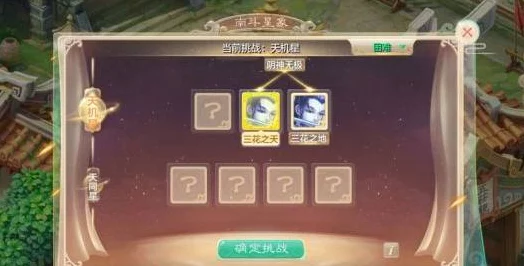 大话西游手游，揭秘三星宿挑战掉落珍稀物品全攻略