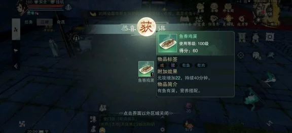 一梦江湖神厨大赛配方揭秘，独家厨菜谱大公开！