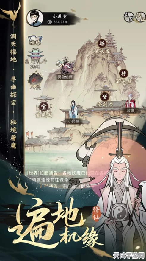 一念逍遥盛世启航，瑞泽山海大区璀璨开放，豪华赛事等你来战！