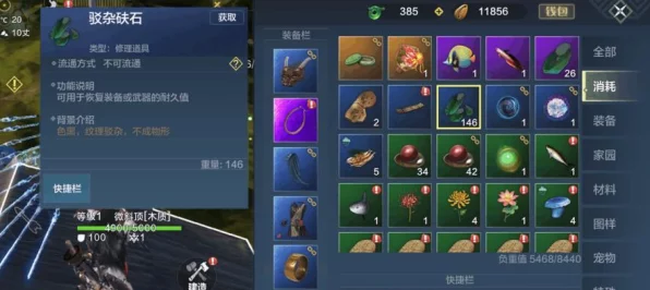 妄想山海，揭秘识海之鱼临时的神秘用途与实战攻略