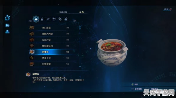 古剑奇谭3美食探索，揭秘清蒸鲈鱼配方隐藏位置与游戏内美食文化