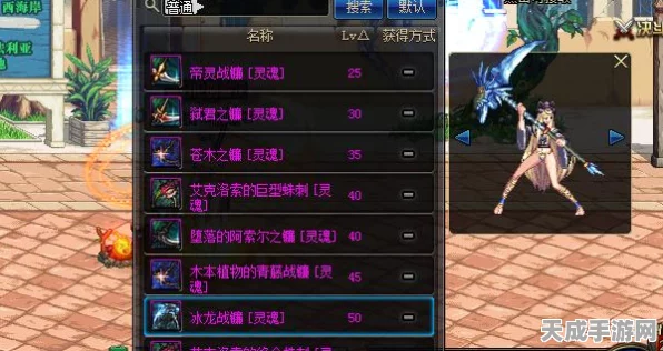 DNF鬼剑士武器盛宴，领主粉图鉴与全武器大盘点