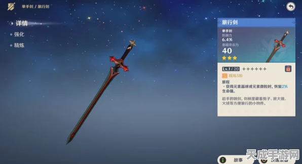 原神赤月之形，解锁角色潜能的终极武器？