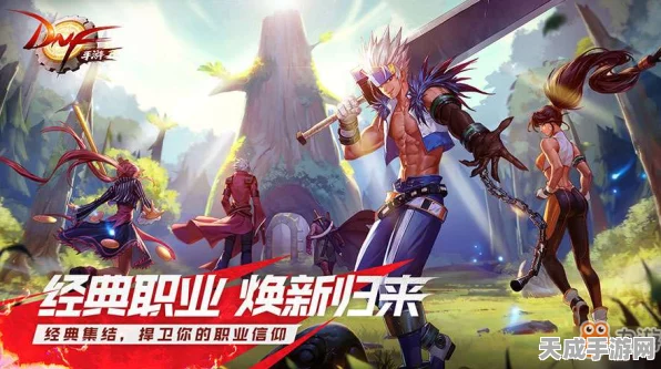 DNF手游内测资格争夺战，独家揭秘获取秘籍与最新动态