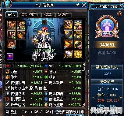 DNF巅峰对决，10%力智VS10%三攻，谁是真正的属性提升霸主？