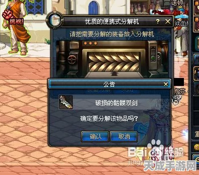 DNF玩家必看，分解机零件兑换攻略，解锁高效便携式分解机！