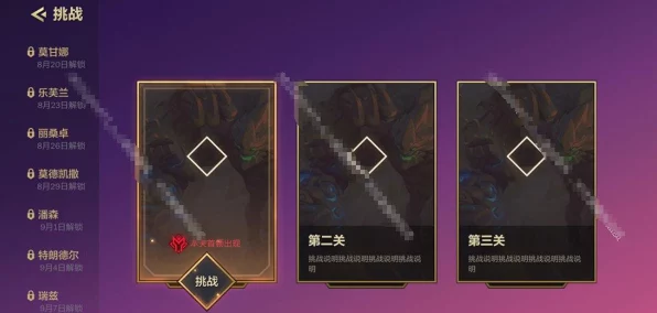 金铲铲之战新版攻略，轻松掌握阵容收藏技巧，助你登顶云顶之弈！