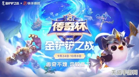 金铲铲之战新版攻略，轻松掌握阵容收藏技巧，助你登顶云顶之弈！
