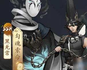 神都夜行录震撼更新，SSR妖灵黑无常幽冥降临，勾魂夺魄挑战开启