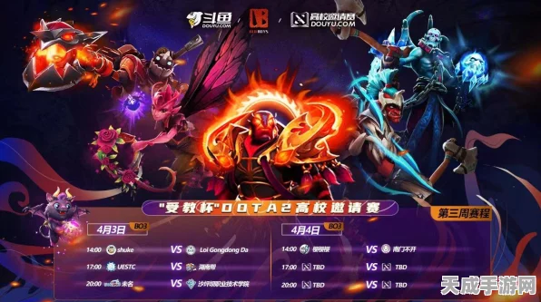 王者荣耀激战校园！第八届高校联赛震撼启幕，赛事亮点全揭秘