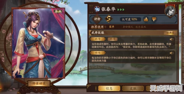 张春华在三国杀中的传奇典故与玩法深度解析