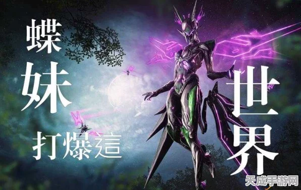 星际战甲蝶妹P高效速刷攻略，揭秘顶级掉落地点与实战策略