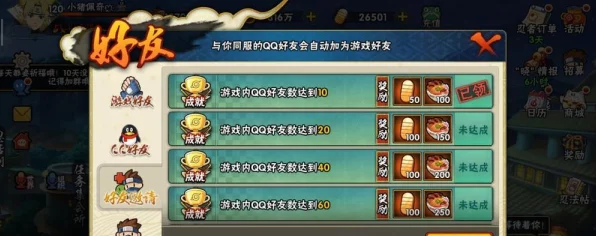 火影忍者手游，揭秘高级护手终极进阶策略，属性详解助你登顶竞技场巅峰