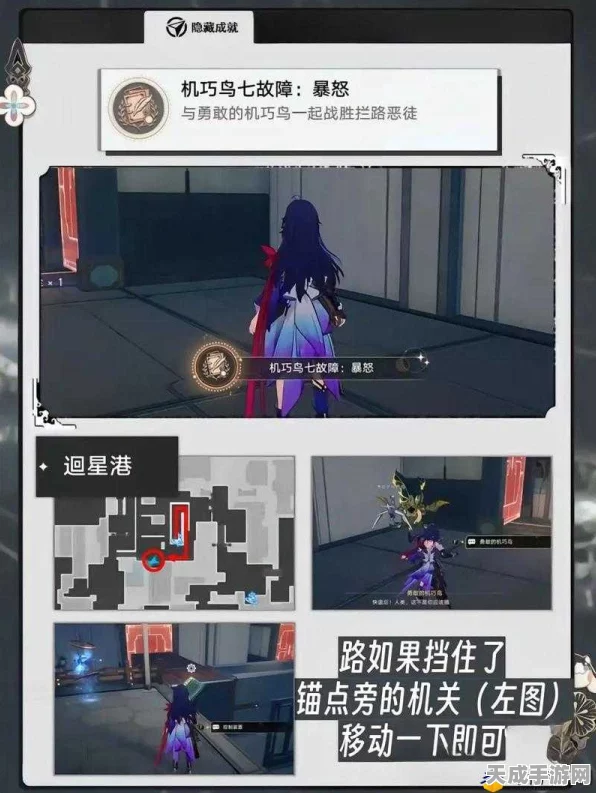 星穹铁道，解锁武德充沛成就全攻略，助你成就巅峰之路