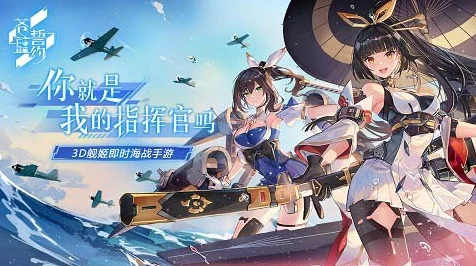 碧蓝航线，勇士逐梦，海域争霸赛燃情启幕