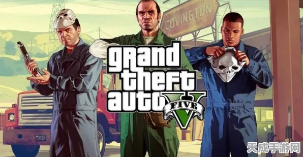 GTA5 PC版意外退出？终极解决方案来袭，助你畅享游戏世界！