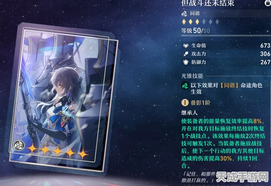 崩坏星穹铁道深度解析，布洛妮娅光锥最优选择指南