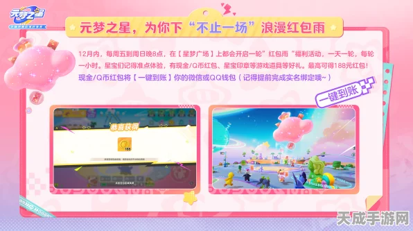 元梦之星，解锁亲密关系的浪漫秘籍，打造专属游戏情缘