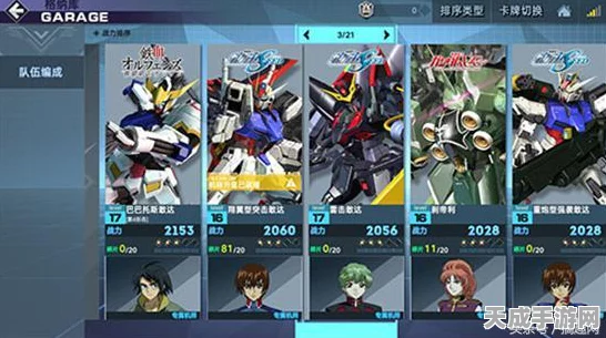 敢达争锋对决震撼更新，全新机体无限正义敢达参战详情曝光