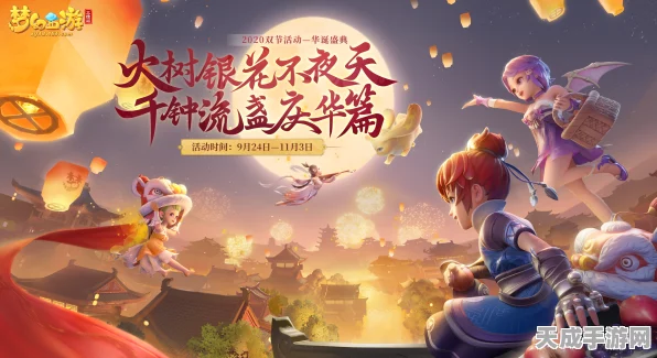 梦幻西游三维版，李玉刚倾情献唱红昭愿，戏腔仙乐引领沉浸式音乐盛宴