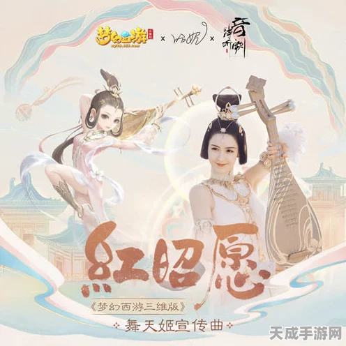 梦幻西游三维版，李玉刚倾情献唱红昭愿，戏腔仙乐引领沉浸式音乐盛宴