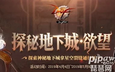 DNF欲望之塔探险指南，解锁神秘挑战，探寻无尽宝藏