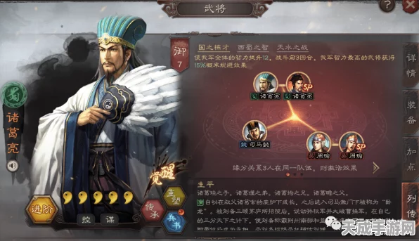 三国志战略版深度攻略，掌握SP荀彧拜师玩法，称霸三国战场
