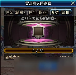 DNF银色徽章获取攻略，解锁顶级装备的秘密途径