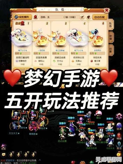梦幻西游手游，蜃境秘境终极攻略，解锁奇幻冒险新篇章