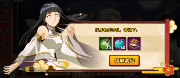 火影手游攻略，揭秘新春雏田的克制之道，高手必备策略！