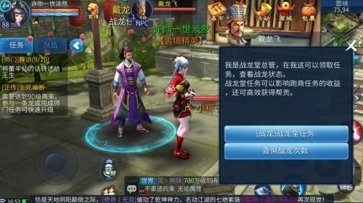 倩女幽魂手游，揭秘帮会任务，解锁帮贡的无限价值
