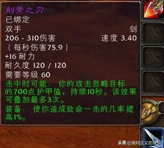 魔兽世界怀旧服，战士PVP霸主之路——顶级装备获取全攻略