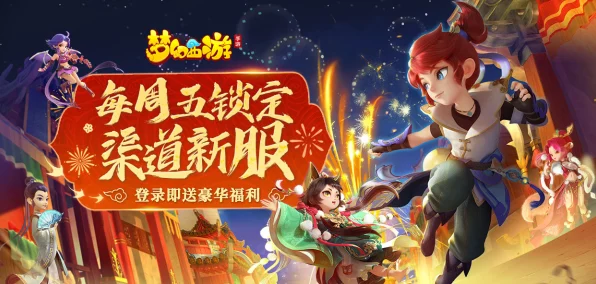 梦幻西游，全面解锁体力提升秘籍，助你驰骋三界！