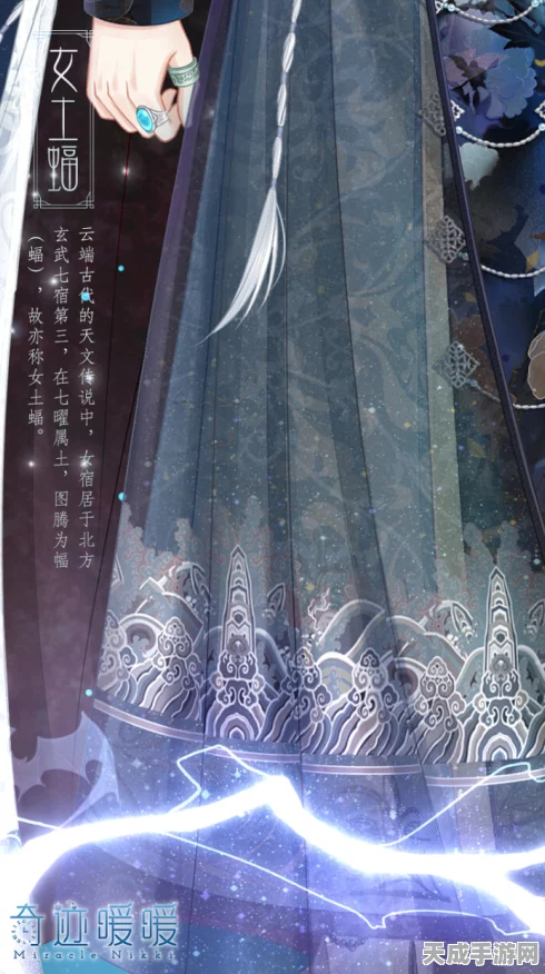奇迹暖暖，女土蝠套装顶配部件深度剖析，解锁绝美华服新风尚