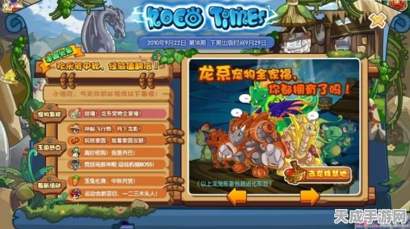 洛克王国，伊拉龙捕捉秘籍大公开，独家技巧助你驯服稀有龙宠！