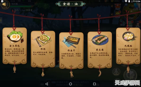 剑网3指尖江湖，揭秘油锅绝赞菜谱，打造舌尖上的江湖盛宴！