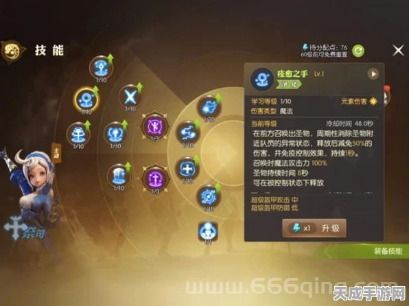 龙之谷手游，祭司PK加点与技能搭配深度解析，竞技场制胜秘籍
