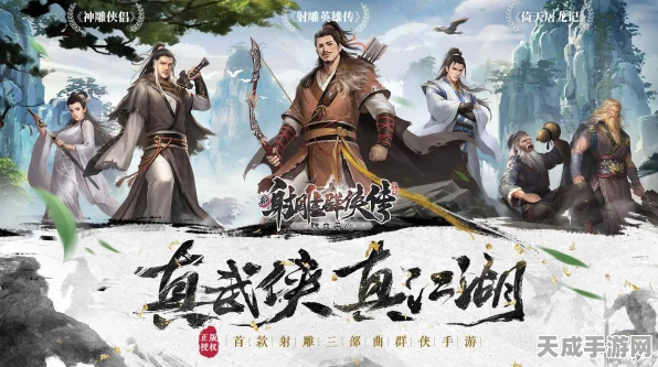 射雕手游深度攻略，全面掌握说书收集技巧与最新赛事动态