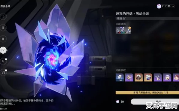 崩坏星穹铁道，历战余响掉落物全揭秘，珍稀道具一网打尽！