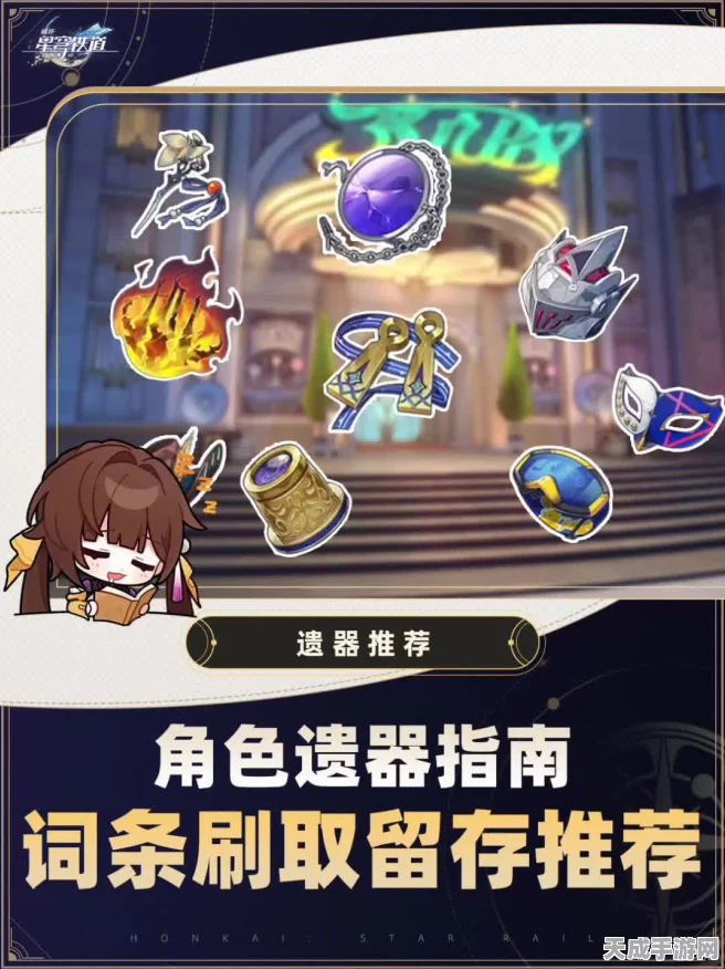 崩坏星穹铁道，历战余响掉落物全揭秘，珍稀道具一网打尽！